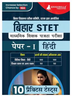 Bihar STET Paper 1 : Hindi Book 2024 | Secondary Class 9 & 10 - Bihar School Examination Board (BSEB) - 10 Practice Tests with Free Access To Online Tests