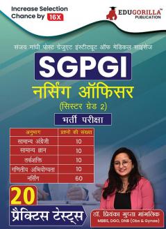 SGPGI Nursing Officer / Sister Grade II Recruitment Exam (Hindi Edition) | Sanjay Gandhi Postgraduate Institute of Medical Sciences | Solved 20 Practice Mock Tests with Free Acess to Online Tests