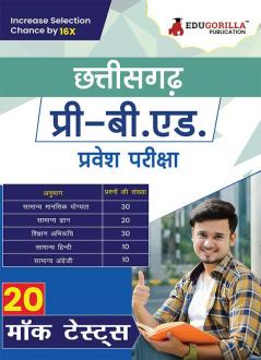 CG Pre B.ED 2024 : Chhattisgarh Pre Bachelor in Education Entrance Exam (Hindi Edition) | 20 Full Length Mock Tests for Preparation with Free Access to Online Tests