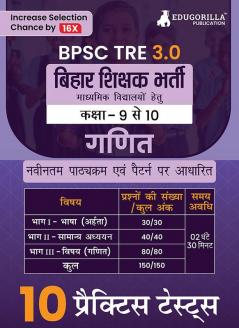 Bihar Secondary School Teacher TRE 2.0 TGT Mathematics Book 2023 (Hindi Edition) Conducted by BPSC | Trained Graduate Teacher | 10 Practice Tests with Free Access to Online Tests