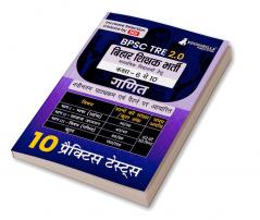 Bihar Secondary School Teacher TRE 2.0 TGT Mathematics Book 2023 (Hindi Edition) Conducted by BPSC | Trained Graduate Teacher | 10 Practice Tests with Free Access to Online Tests