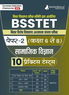 BSSTET Paper - II (Social Science) Exam Book 2023 (Hindi Edition) | Bihar Special School Teacher Eligibility Test (Class VI to VIII) | 10 Practice Tests (1500 Solved MCQ) with Free Access To Online Tests