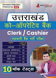 Uttarakhand Co-operative Bank Clerk / Cashier Recruitment Exam 2024 (Hindi Edition) | 10 Full Length Practice Mock Tests (2000 Solved Questions) With Free Access to Online Tests