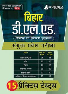 Bihar D.El.Ed Exam Prep Book 2024 (Hindi Edition) | Joint Entrance Exam | 15 Practice Tests with Free Access to Online Test Series