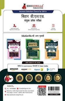 Bihar D.El.Ed Exam Prep Book 2024 (Hindi Edition) | Joint Entrance Exam | 15 Practice Tests with Free Access to Online Test Series