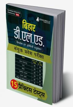 Bihar D.El.Ed Exam Prep Book 2024 (Hindi Edition) | Joint Entrance Exam | 15 Practice Tests with Free Access to Online Test Series