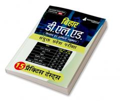 Bihar D.El.Ed Exam Prep Book 2024 (Hindi Edition) | Joint Entrance Exam | 15 Practice Tests with Free Access to Online Test Series