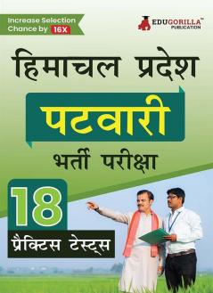 HP Patwari Recruitment Exam Book 2023 (Hindi Edition) | Himachal Pradesh | 18 Practice Tests (1800 Solved MCQs) with Free Access To Online Tests