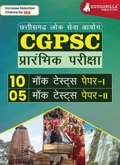 CGPSC Prelims Exam 2024 (Hindi Edition) | Chhattisgarh PSC - 15 Full Length Mock Tests (Paper I and II) with Free Access to Online Tests