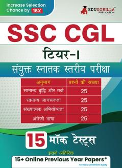 SSC CGL Tier 1 Exam Preparation Book 2024 (Hindi Edition) - Combined Graduate Level Examination - Solved 15 Practice Mock Tests and Online Access of 15+ Previous Year Solved Papers