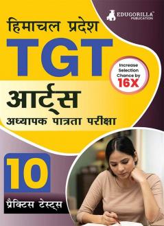 HP TGT Arts Book 2023 (Hindi Edition) | Himachal Pradesh - Trained Graduate Teacher | 10 Practice Tests (1500 Solved MCQ) with Free Access To Online Tests