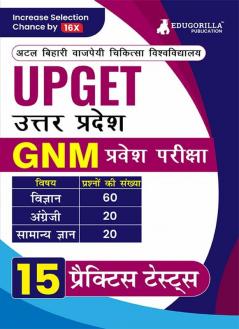 UPGET - Uttar Pradesh GNM Entrance Test Preparation Book (Hindi Edition) | 15 Practice Mock Tests (1500+ Solved MCQs) | Free Access to Online Test Series