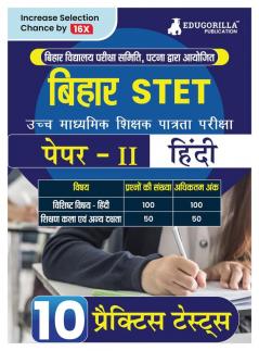 Bihar STET Paper II : Hindi Book 2024 | Higher Secondary (Class 11 & 12) - Bihar School Examination Board (BSEB) - 10 Practice Tests with Free Access To Online Tests