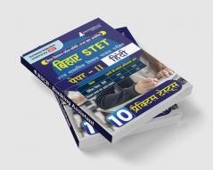 Bihar STET Paper II : Hindi Book 2024 | Higher Secondary (Class 11 & 12) - Bihar School Examination Board (BSEB) - 10 Practice Tests with Free Access To Online Tests