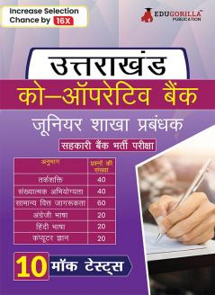 Uttarakhand Co-operative Bank Junior Branch Manager Exam 2024 (Hindi Edition) | Sahakari Bank | 10 Full Length Practice Mock Tests (2000 Solved Questions) With Free Access to Online