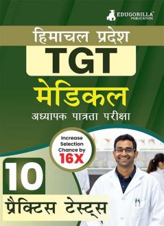 HP TGT Medical Exam Book 2023 (Hindi Edition) | Himachal Pradesh - Trained Graduate Teacher | 10 Practice Tests (1500 Solved MCQ) with Free Access To Online Tests