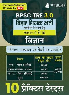 Bihar Secondary School Teacher Science Book 2024 (Hindi Edition) | BPSC TRE 3.0 For Class 9-10 | 10 Practice Tests with Free Access to Online Tests