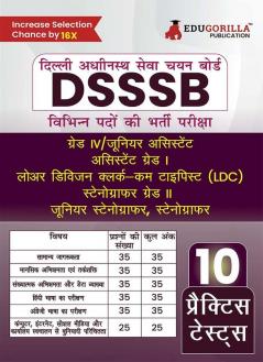 DSSSB Various Post Recruitment Exam 2024 : LDC, Junior Assistant, Stenographer and Others (Hindi Edition Book) | 10 Solved Practice Tests (Section-A) with Free Access to Online Tests