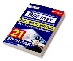 Bihar STET : Teaching Art and Other Skills Book 2024 (Hindi Edition) - Secondary and Higher Secondary - Bihar School Examination Board (BSEB) - 21 Practice Tests with Free Access To Online Tests