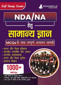 NDA / NA General Knowledge (GK) Study Notes 2024 (Hindi Edition) | National Defence Academy Naval Academy Defence Entrance Exam - Theory and Practice Tests for Preparation