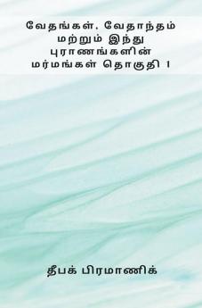 Vedas Vedanta and Mysteries of Hindu Mythology Volume 1