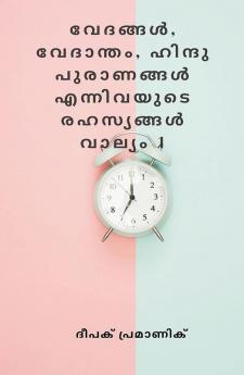 Secrets of the Vedas Vedanta and Hindu Mythology Volume 1