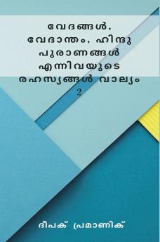 Secrets of the Vedas Vedanta and Hindu Mythology Volume 2