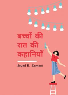 Children Nights Stories