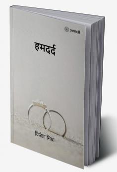 हमदर्द