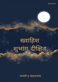 ख्वाहिश