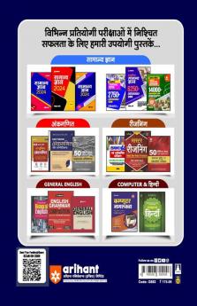 20 Practice sets UPSSSC Gram Pacnchayat Gram Vikas Adhikari Evam Samaj Kalyan Paryavekshak Pariksha 2023