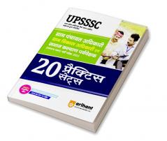 20 Practice sets UPSSSC Gram Pacnchayat Gram Vikas Adhikari Evam Samaj Kalyan Paryavekshak Pariksha 2023