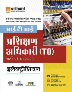 Chhattisgarh ITI Training Officer Electrician Guide for Exam 2023 Hindi