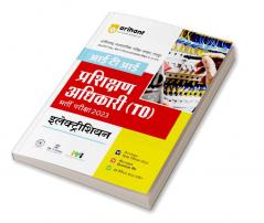 Chhattisgarh ITI Training Officer Electrician Guide for Exam 2023 Hindi