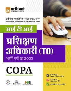 Chhattisgarh ITI Training Officer COPA Guide for Exam 2023 Hindi