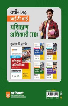 Chhattisgarh ITI Training Officer Fitter Guide for Exam 2023 Hindi