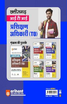 Chhattisgarh ITI Training Officer Mechanic Diesel Guide for Exam 2023 Hindi