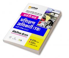 Chhattisgarh ITI Training Officer Mechanic Diesel Guide for Exam 2023 Hindi