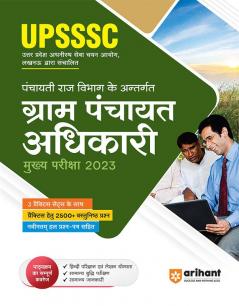 UPSSSC Gram Panchayat Adhikari Mukhye Pariksha 2023