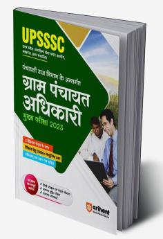 UPSSSC Gram Panchayat Adhikari Mukhye Pariksha 2023