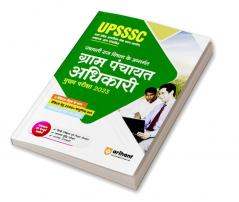 UPSSSC Gram Panchayat Adhikari Mukhye Pariksha 2023