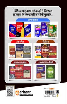 Bihar Police Sub Inspector (SI) Daroga Prarambhik Pariksha 2023 - 30 Practice Sets