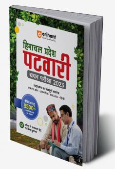 Himachal Pradesh Patwari Chayan Pariksha 2023