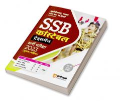 SSB Constable Tradesmen Exam Guide 2023 Hindi