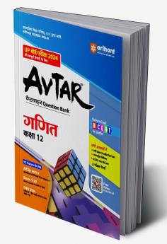 Arihant UP Board Ganit Chapterwise Question Bank Class 12th for 2024 Exam (Rationalised NCERT Based)