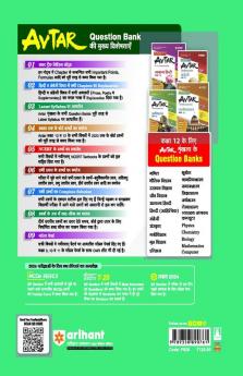 Arihant UP Board Bha utik Vigyan Chapterwise Question Bank Class 12th for 2024 Exam