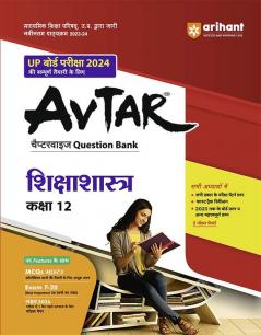 Arihant UP Board Shiksha Shastra Chapterwise Question Bank Class 12th (Rationalised NCERT Based) for 2024 Exam