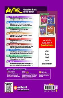 Arihant UP Hindi Chapterwise Question Bank Class 9th for 2024 Exam