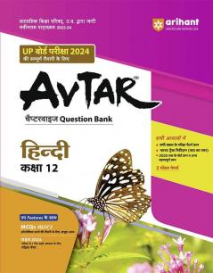 Avtar UP Board Hindi Chapterwise Question Bank Class 12 th for 2024 Exam