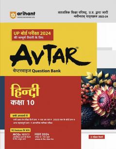 Arihant UP Hindi Chapterwise Question Bank Class 10th for 2024 Exam